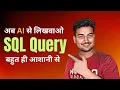 Write Sql Query with AI very easily using text2sql ai website