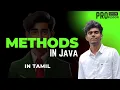 Methods in Java in Tamil