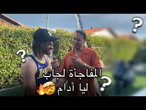 Video Thumbnail: جاب ليا آدم الحلم ديالي باش نبقى في الطاليان 🔥 🇮🇹