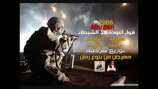 مهرجان قول اعوذه من الشيطان   حلبسه   صلصه   بصله   بنزينه   توزيع سردينه      دندنها