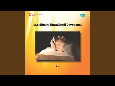 Lyricspandits: The Best Way To Explore Lyrics With Meannings Latest Bhajan Lyrics