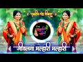 Lagu जीवलगा मल्हारी मल्हारी | Jivlaga Malhari Malhari  Active Pad Mix Dj Balaji Jahire