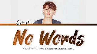 Download CRUSH (크러쉬) – NO WORDS (어떤 말도)  Itaewon Class OST Part. 11 [ LYRICS ] Han/Rom/Eng MP3