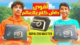 جربنا أقوى داش كام بالعالم 🔥 || 😍 DDPAI Z90 Master Dash Cam Review
