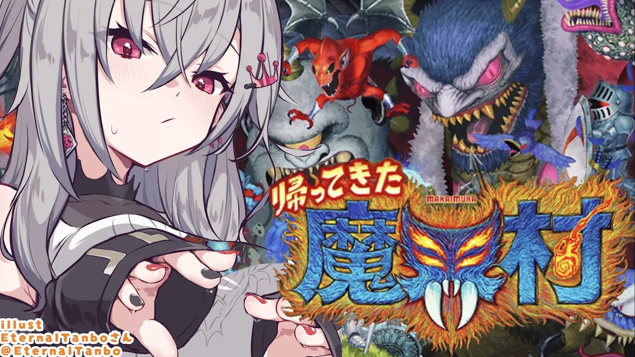 【帰ってきた魔界村】とりあえず、魔界村を少し味わってみるの会【ホロライブ DEV IS 響咲リオナ】