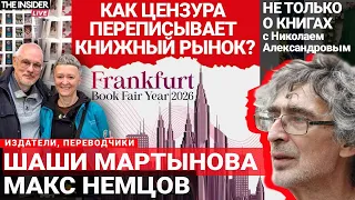 Стивен Фрай, Милонов и запрещенные книги. Что происходит с литературой?