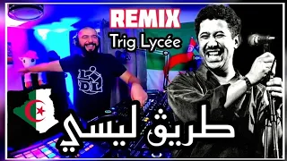 Cheb Khaled Trig Lycée طريڨ ليسي يادلالي Remix Djtaharpro 