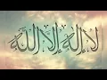Download Lagu ZIKIR LAILAHAILLALLAH MUHAMMAD RASULULLAH 1000X
