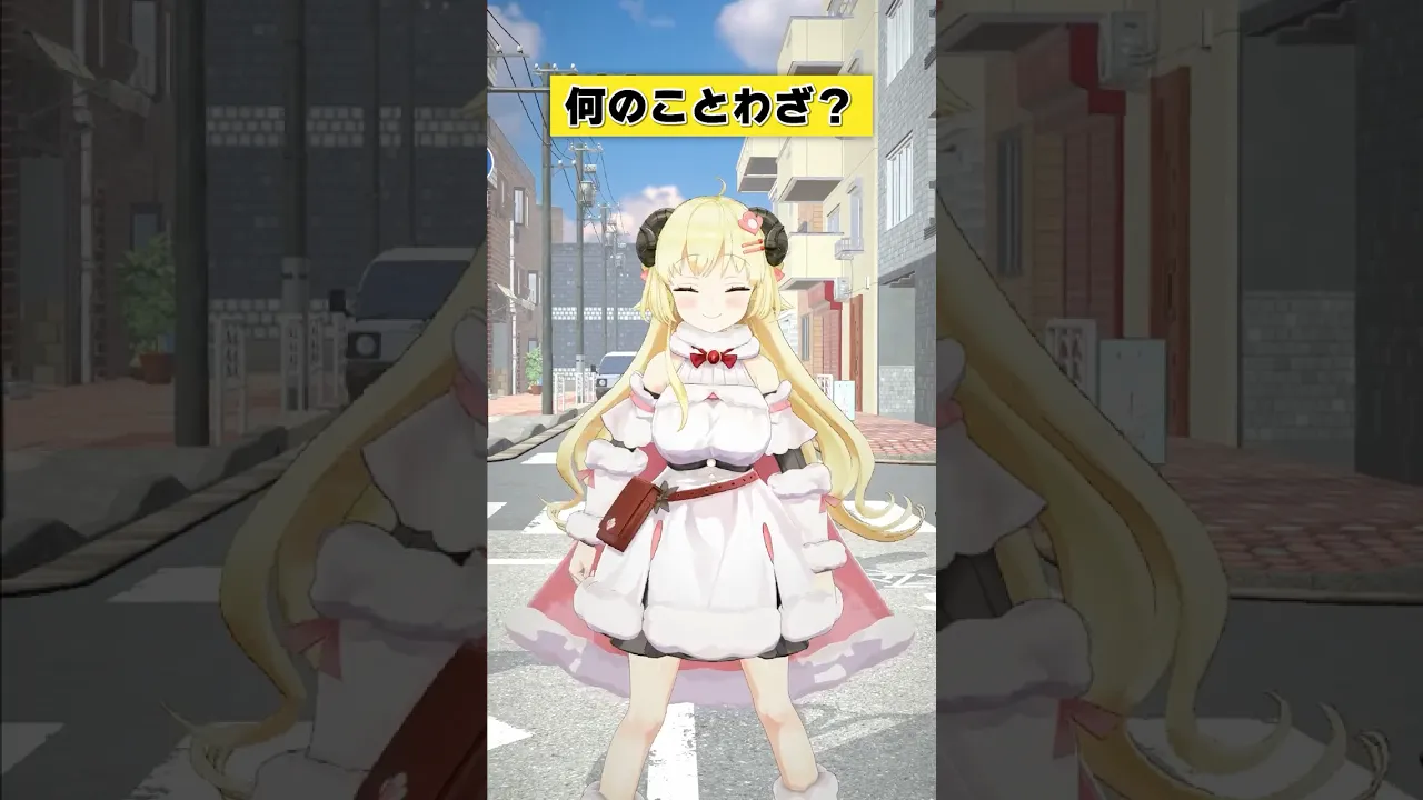 なんのことわざでしょうか？【 #今日のわため 】 #shorts #hololive  #vtuber