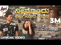 Download Lagu Ninodu Mugiyada Mouna Lyrical | Sadhu Kokila | Aaditya | Akanksha | D.Sumana Kiththur | Edegaarike