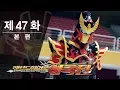 Download Lagu Episode 47. The Battle of Red Cliffs