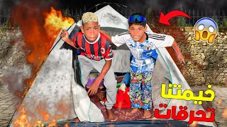 للاسف اشتريت خيمة جديدة ولكن تحرقات ويونس كان وسطها اكفس ليلة 