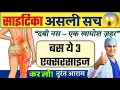 Sciatica Ka Dard - Sciatica Pain Relief Exercises India Dr Deepak Soni