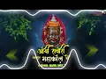 Download Lagu Aayi Sawari Maharaja Mahakal Ki ( Octapad Dhol Mix ) @DjvijayNimadhsNo1Remixer