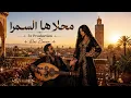    محلاها السمرا -3z Production- توزيع Rai 