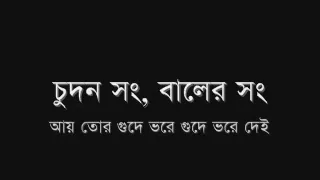 Download Aye tor gude vori, gide vore dei - why this kolaveri bangla MP3