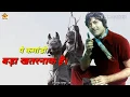 Download Lagu Rajkumar best attitude dialogues// Jamane se Ham Nahin Humse Zamana Hai