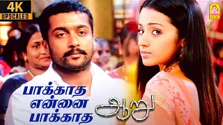 paakatha 4k video song aaru suriya trisha hari devi sri prasad