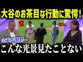 Download Lagu 試合中の大谷のある行動に米TVが驚愕「翔平が愛される理由だ」新人大谷のある行動で米国が一瞬で大谷のトリコに！？【海外の反応MLB 大谷翔平】 【総集編】