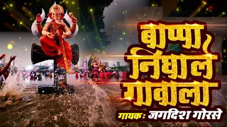 bappa nigale gavala shree ganapati songs