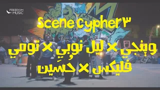 REVIEW Scene Cypher 03 وينجي X ليل نوبي X تومي X فليكس X ح س ين M Town Mafia 