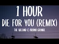 Download Lagu The Weeknd \u0026 Ariana Grande - Die For You (Remix) (1 HOUR/Lyrics)