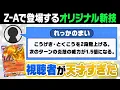 Download Lagu 【様々な天才】視聴者が考えた\