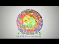 [TJ노래방] 너의바다 - 크래커)(CRACKER) / TJ Karaoke