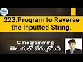 223 Program to Reverse the Inputted String C Programming in Telugu