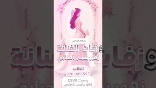 اهلك وناسك باركو فرحك غناء الفنان اكرم السند والفنانه زهور يحيى الحبابي زفه العروس متابعه اكسبلور  اهلك وناسك باركو فرحك غناء الفنان اكرم السند والفنانه زهور يحيى الحبابي زفه العروس متابعه اكسبلور