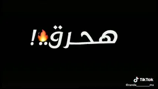 الصمت جميل و اتكلم ليه   دندنها
