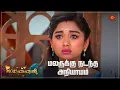 Download Lagu உங்களை காப்பாத்திருக்கவே கூடாது அர்ஜுன் 😏| Malar - Semma Scenes | 09 Sep 2023  | Sun TV