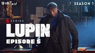 lupin season 1 episode 5 explained in lupin season 1 summarized