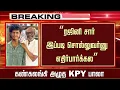 Download Lagu Rajinikanth Reaction KPY Bala Emotional Speech | Gandhi Kannadi Movie Tamil | Ragava Lawrence