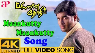 Download Maan Kuttiye Full Video Song 4K | Priyamana Thozhi Tamil Movie | Hariharan | Sujatha | SA Rajkumar MP3