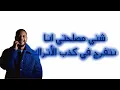 KASO - ASSAFI [  FULL LYRICS VIDÉO ] 