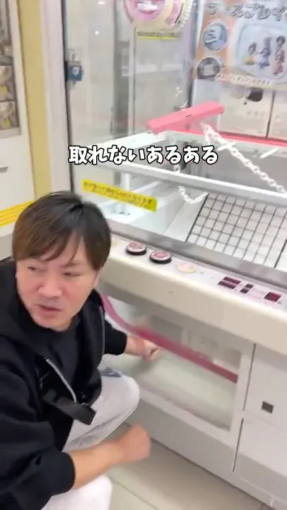 不器用夫婦のクレーンゲーム!ガチ30分チャレンジしたら爆取になった#shorts