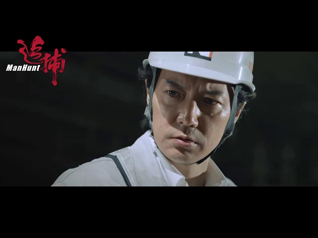 Manhunt (directed by John Woo) - International Trailer 寰亞電影《追捕》國際版預告片