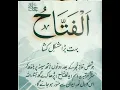 Download Lagu Ya fattahu benefits/ Ya fattahu pharna K faida
