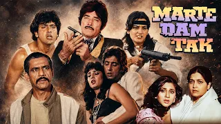राज कुमार हिंदी सुपरहिट एक्शन फिल्म - Marte Dam Tak Full Movie HD | Govinda, Shakti Kapoor, Om Puri