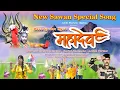Lagu God of Gods, my Mahadev 🙏 | New Sawan Special Mahadev bhakti Song 2025 | SBR MUSIC INDIA