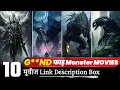 Download Lagu Top 10 Best Creatures/Monster Movies in Hindi Dubbed | Best Monster Hollywood Movies in Hindi