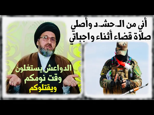 ⁣متصل من الـ.حشـ.د: أصلي صلاة قضاء أثناء واجباتي، هل يجوز هذا ؟ | السيد رشيد الحسيني