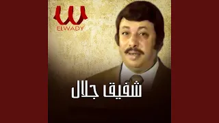                   يا زارع الصبر دندنها
