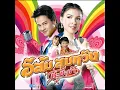 ทางเดินหลังคำว่ารัก