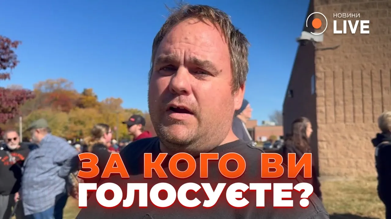 Вибори президента США — за кого достроково голосують американці