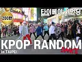 Download Lagu [RPD] KPOP RANDOM DANCE in Taipei, Taiwan