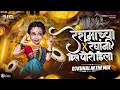 Download Lagu Reshmachya Reghani X Hil Hil Pori Hila | Dj Kunal IN The Mix | Vaishali Samant \u0026 Dada Kondke Dj Song