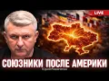 Lagu Зазеркалье-2026: Когда иллюзии Украины убивают сильнее врага. Юрий  Романенко