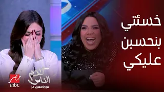كلام الناس الحلقة الأكثر مشاهدة شيماء سيف فضحت زوجها وهاجمت ياسمين عز 
